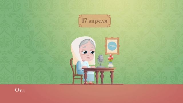 Бог утешает | 17 апреля смотреть онлайн