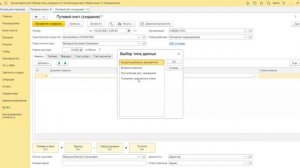 5.12 Как оформить путевой лист и списать топливо