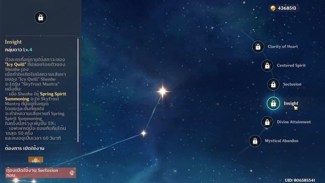✨Genshin Impact✨◈ แนะนำอาวุธ อาร์ติแฟกต์ ของ Shenhe ◈ смотреть онлайн