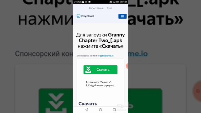 Как скачать грэнни и грэнпа с мод меню смотреть онлайн