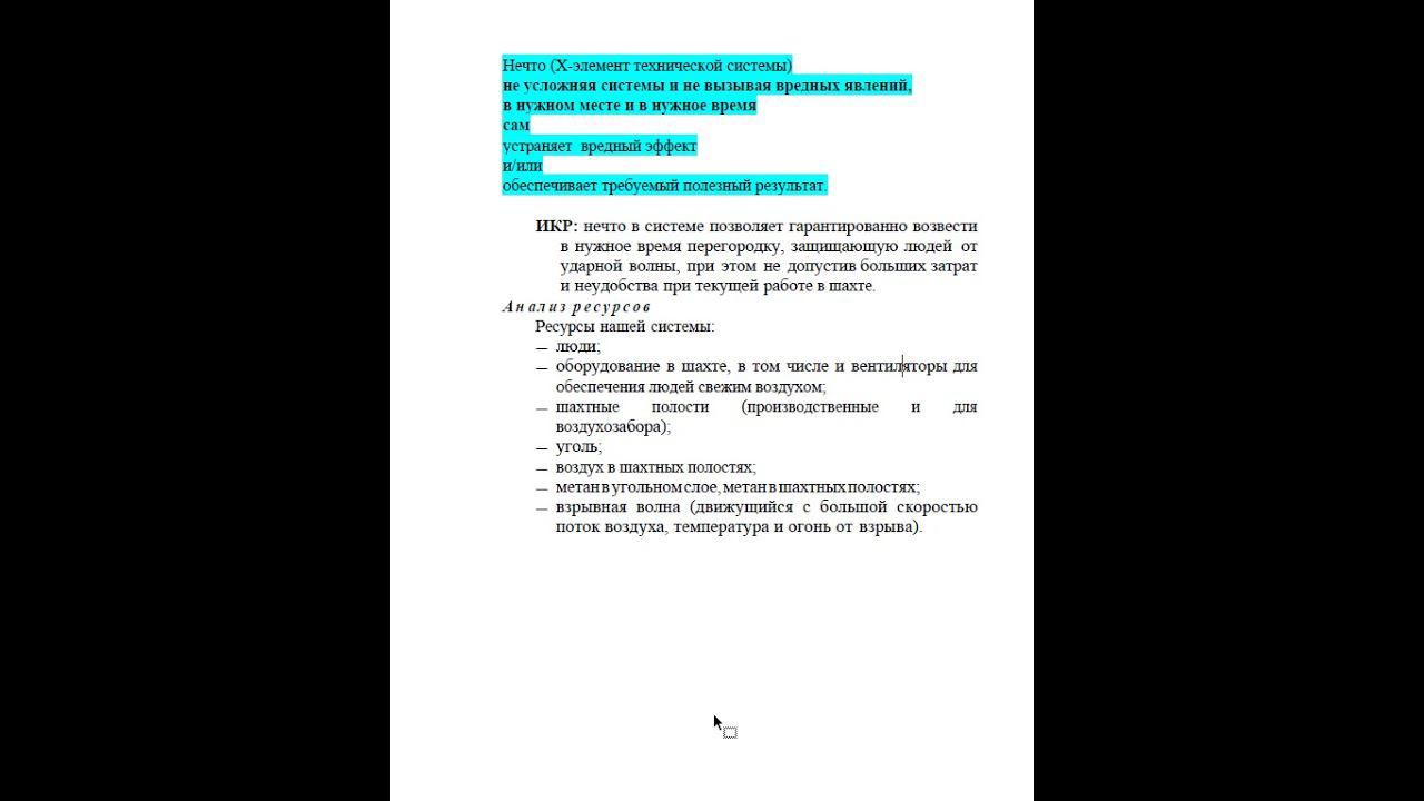 01 семинар Теория и практика инженерного исследования
