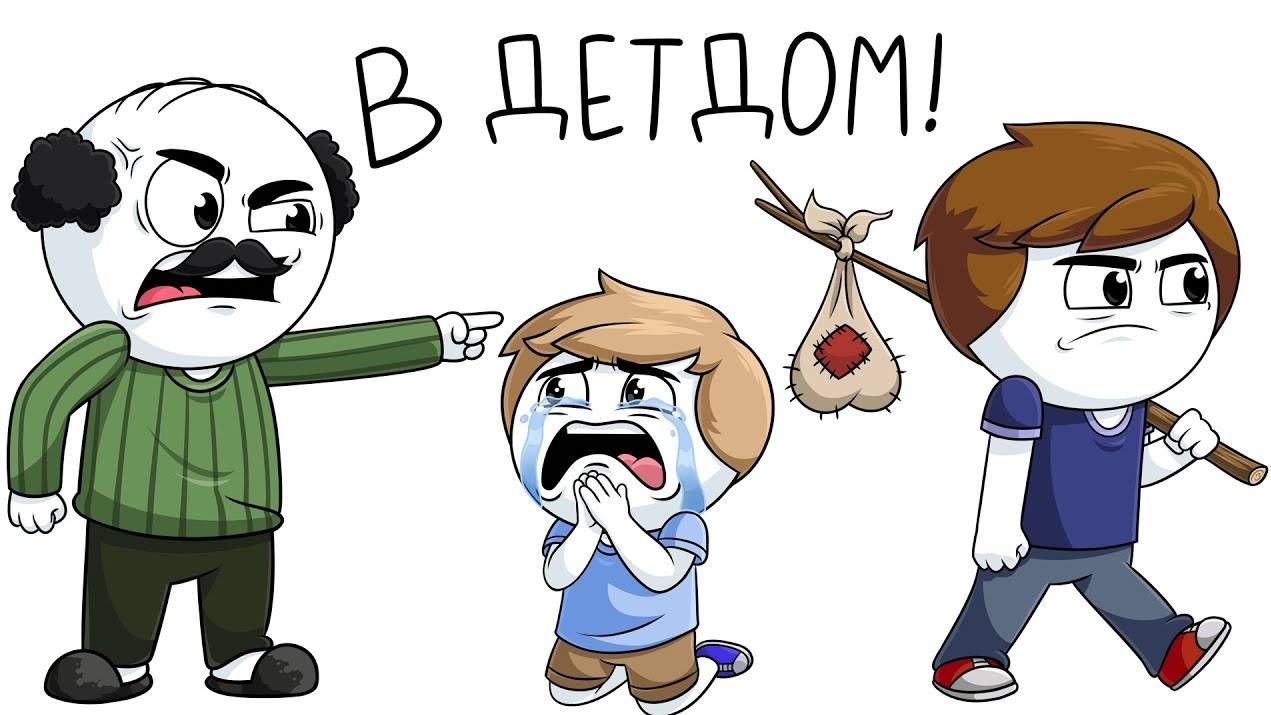 Прямая дорога в детдом (Анимация) смотреть онлайн