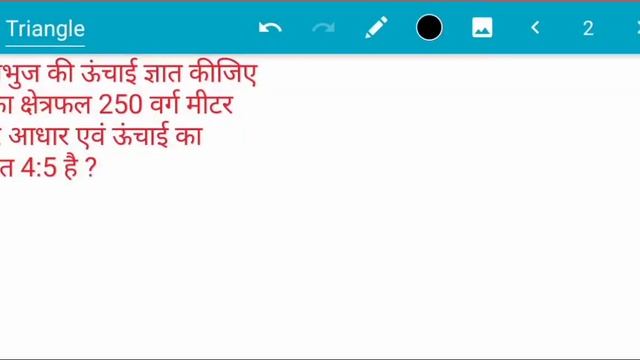 Mensuration Triangle Part -1 in hindi ll short Tricks find out Triangle area смотреть онлайн