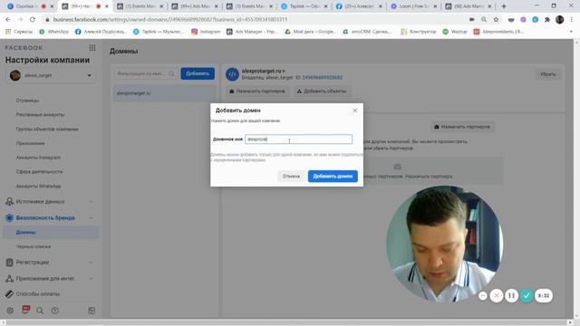 Как подтвердить домен своего сайта в рекламном кабинете Facebook? смотреть онлайн