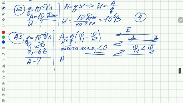 Задачи ЕГЭ на электростатику из учебника Мякишева смотреть онлайн