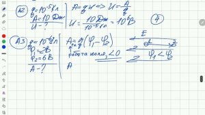 Задачи ЕГЭ на электростатику из учебника Мякишева