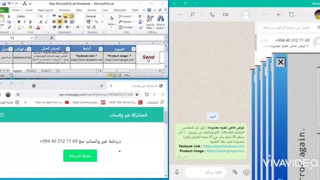 Send WhatsApp message to any number using Excel смотреть онлайн