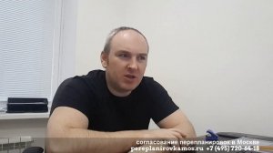 Проем в несущей стене в панельном доме (серия 3П)