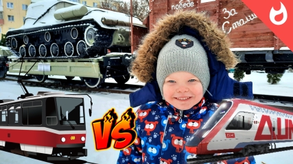 Электричка и трамвай отличия / катаемся на трамвае /военная техника смотреть онлайн