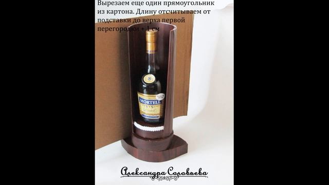 Мастер класс вращающейся коробочки для напитка. смотреть онлайн