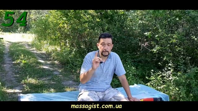 Массаж тут : 54 требования к массируемому