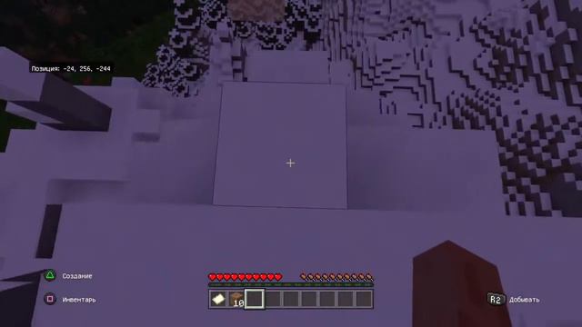 Minecraft ps4 выживание смотреть онлайн