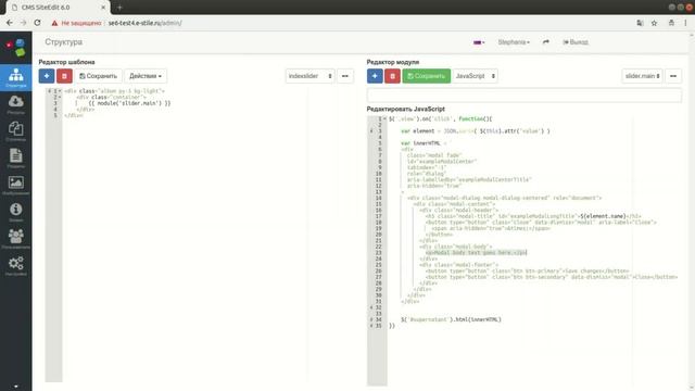 Модули SiteEdit 6 смотреть онлайн