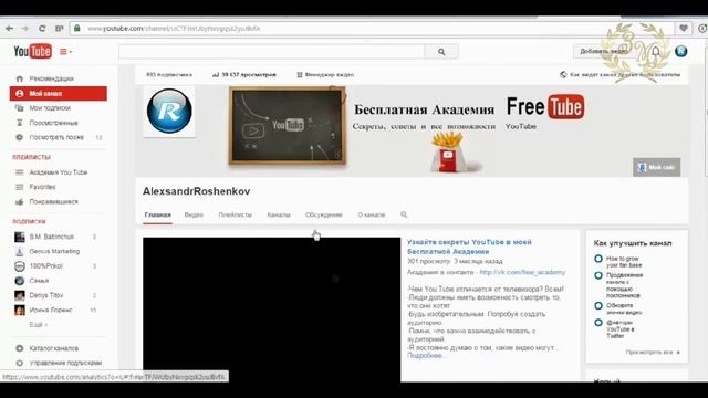 Творческая студия. Видеоредактор и настройка канала на YouTube смотреть онлайн