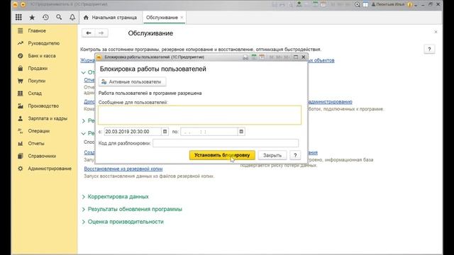 ОБНОВЛЕНИЕ ТИПОВЫХ КОНФИГУРАЦИЙ 1С. УРОК 8. АВТОМАТИЧЕСКОЕ ОБНОВЛЕНИЕ (ЧЕРЕЗ ИНТЕРНЕТ) смотреть онлайн