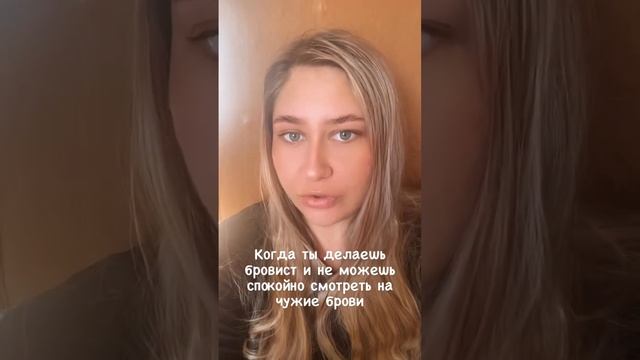 #юмор #наращиваниересниц #оформлениебровей #ламинированиересниц #юмормастеров #shorts смотреть онлайн