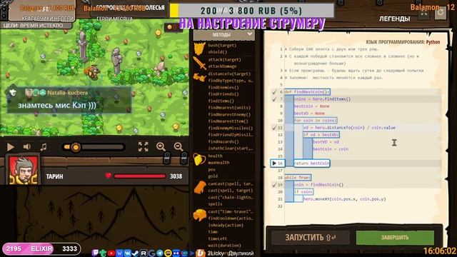 ?PYTHON ПРОГРАММИРОВАНИЕ СРАЖЕНИЯ ГЕРОЕВ△ 2Licky смотреть онлайн