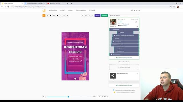 Лучшие рекламные идеи для сторис в инстаграм | Supa смотреть онлайн