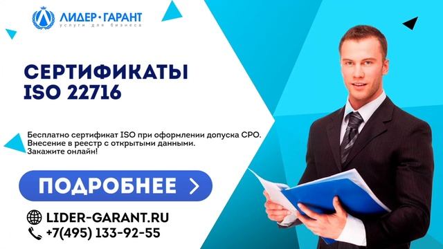 Сертификаты ISO 22716 смотреть онлайн