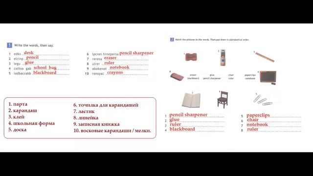 Английский язык 5 класс Рабочая тетрадь Страница.15 смотреть онлайн