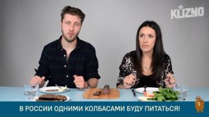 Итальянцы пробуют мясные деликатесы из России