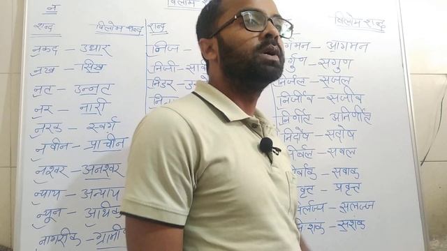 UPPSC 2023 विलोम शब्द RO/ARO [Review Officer/ Assistant Review Officer] смотреть онлайн