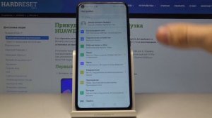 Как ускорить телефон Huawei P40 Lite E — Режим высокой производительности