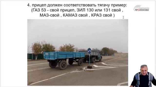 Группа 69. Занятие 25. 27.02.2021. Буксировка\Движение по автомагистр\ Движение по гор. дорога смотреть онлайн