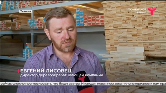 Строительные материалы резко выросли в цене смотреть онлайн