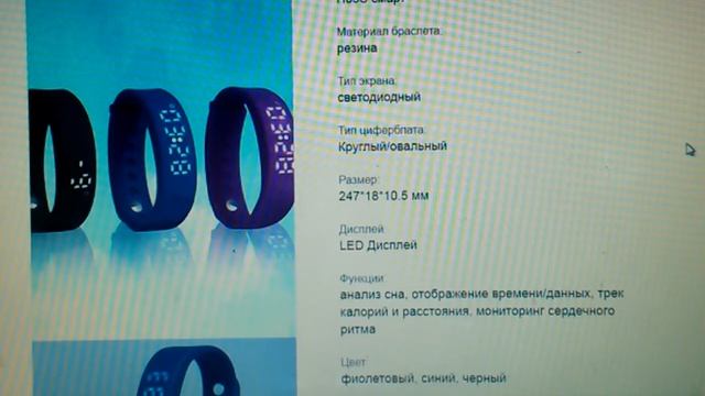 Браслет шагомер SMARTBAND H5S