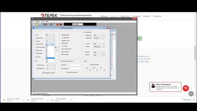 Программирование радиостанции Терек РК 501 смотреть онлайн