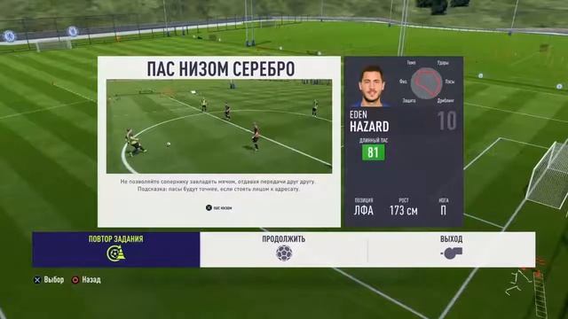 FIFA 18: Предсезонная тренировка с коучем без майкро смотреть онлайн