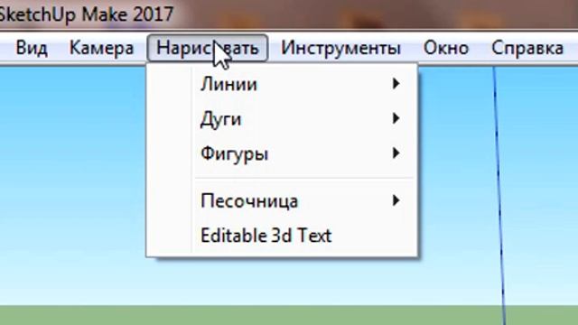 SketchUp: Как редактировать 3D текст? смотреть онлайн