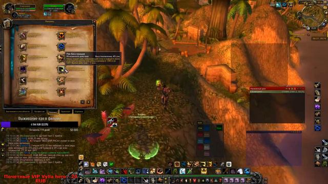 Душа Дракона На месте? WowCircle Cataclysm x5 - II World of Warcraft смотреть онлайн