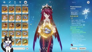 Розария Опыт Игры / Гайд | Крио Мечта Ремастер | Геншин Импакт Гайд