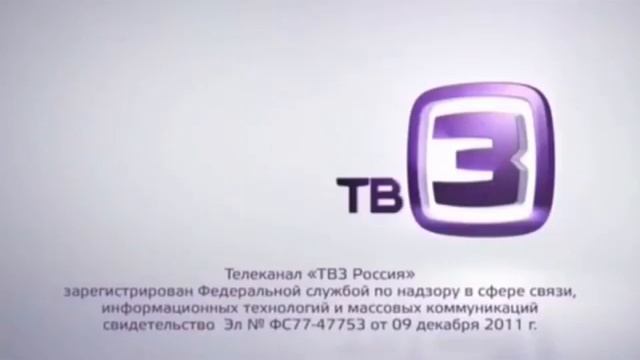 Эволюция Свидетельство о регистрации ТВ3 (2004-2021)