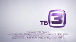 Эволюция Свидетельство о регистрации ТВ3 (2004-2021)