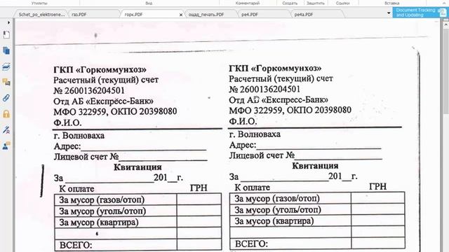 Оплата коммунальных платежей в кассе смотреть онлайн