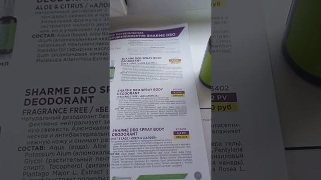 Видеосравнение дезодоранта фирм " Гринвей" и "LR" по составу и по цене смотреть онлайн