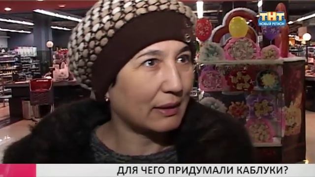 Есть вопрос: Для чего придумали каблуки? смотреть онлайн
