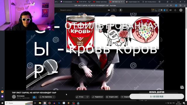 STROXAN СМОТРИТ || ТИР ЛИСТ СЫРОВ, НО АВТОР НЕНАВИДИТ СЫР смотреть онлайн