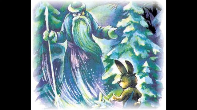 Мороз и заяц. Слушать сказку.