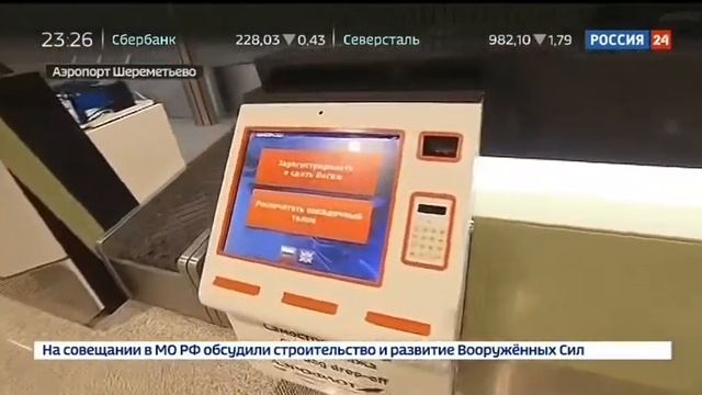 В Шереметьево открылся новый Терминал В смотреть онлайн
