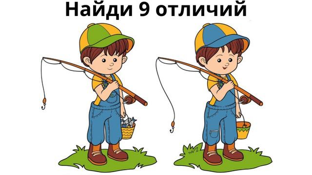 Найди отличие смотреть онлайн