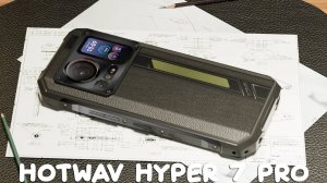 Hotwav Hyper 7 Pro первый обзор на русском