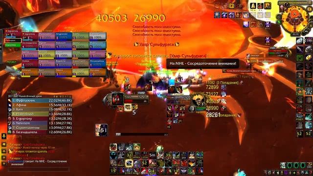 First Realm Ragnaros 25HM [ABC] WoWCircle x100 смотреть онлайн