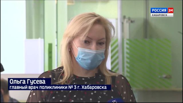 В центре Хабаровска открылся новый мобильный пункт вакцинации смотреть онлайн