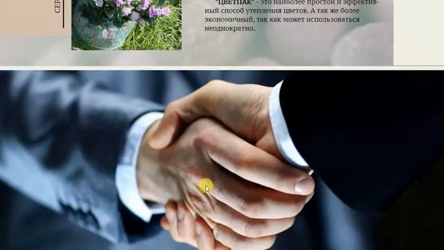 Утеплитель для цветов (роз) смотреть онлайн
