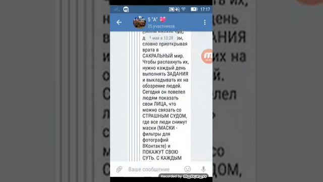 Новая смертельная игра ? Синий кит вернулся? Что будет дальше в вк? смотреть онлайн