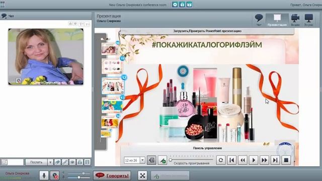 Новые акции ORIFLAME и розыгрыши 10 каталога (2018)